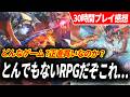 モンハンストーリーズ3が予想をはるかに超える傑作RPGだった件…【モンスターハンターストーリーズ3 運命の双竜 レビュー】