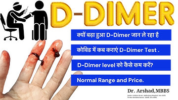 D Dimer Level in COVID Patients| D Dimer Test in Hindi |D Dimer Badhne Se Kya Hota hai |Normal Range