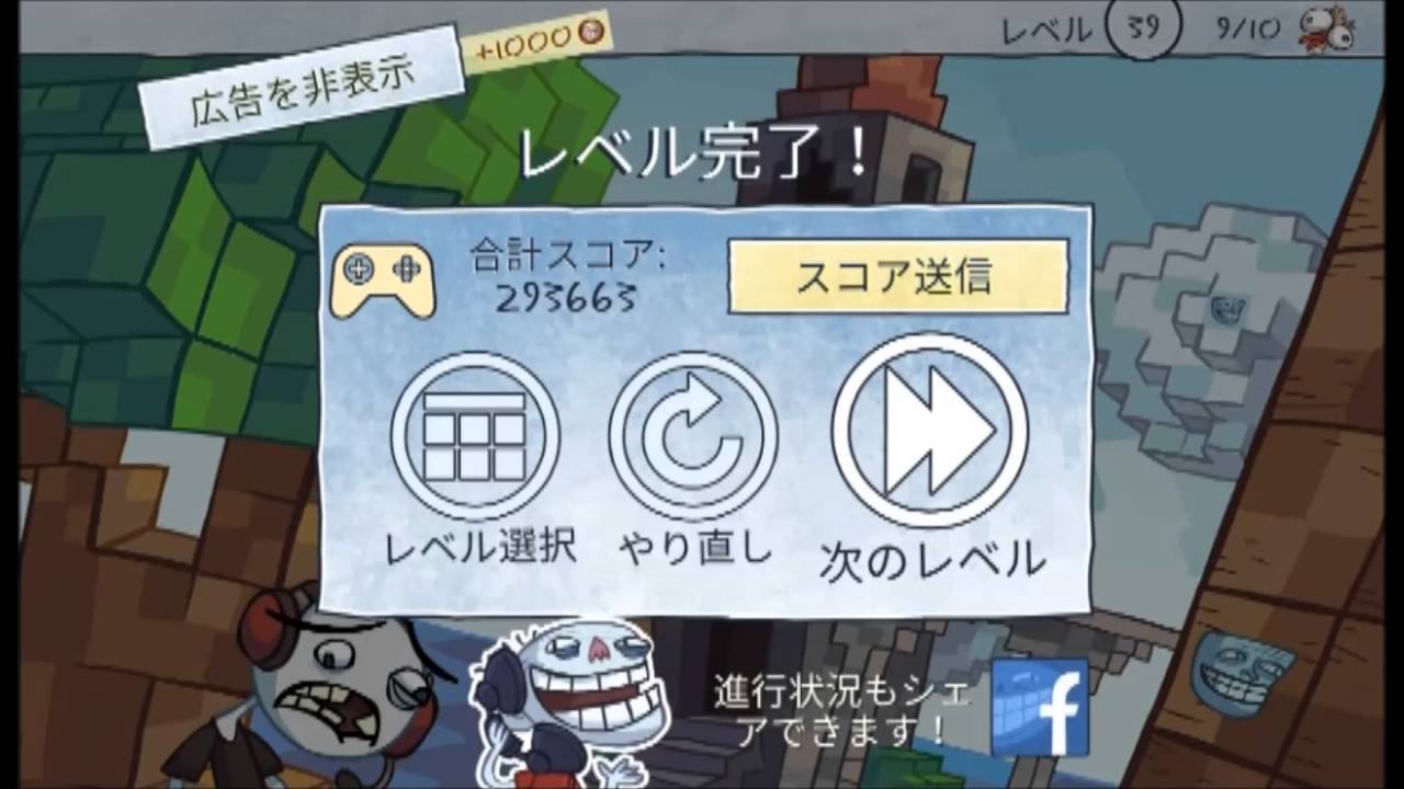 Troll Face Quest Video Memes - Level 39 walkthrough　トロールフェイスクエスト ミームズ攻略