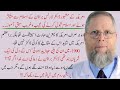 Dr. Lawrence Brown ka Qabool Islam ki Sabaq amoz kahani//heart Moral stories in Urdu & Hindi#40