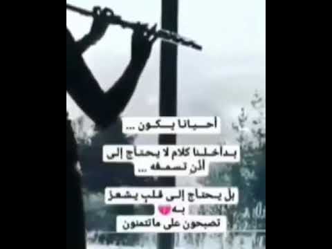 احيانآ بداخلك كلام لايحتاج اذن حتئ تسمعه