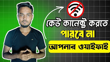 Wifi mac filtering করুন সহজে || wifi whitelist এবং blacklist করুন