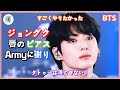 (SUB)防弾少年団のジョングク、新しいリップピアス公開、'好きじゃないARMYの皆さん、ごめんなさい'と謝罪