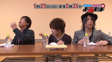 武井壮とマンゾクディーバの☆新よるたま 番組予告：2015年1月25日OA分