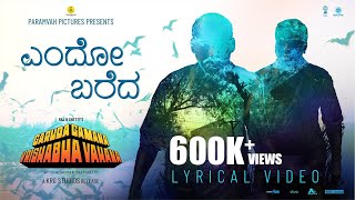 GGVV - Endo Bareda Lyrical Video |  Midhun Mukundan I Vasuki Vaibhav I Pavan Bhat