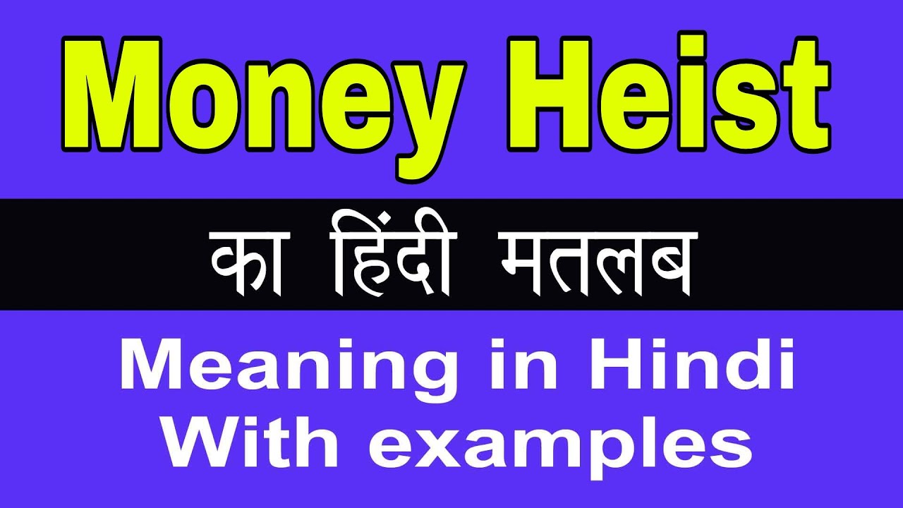 Money Heist Meaning In Hindi YouTube
