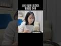 10초만에 슬퍼지는 세상 #일본여자 #한일부부