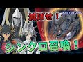 【切り抜き】シンクロフェスを滅ぼすイリアステル+遊星