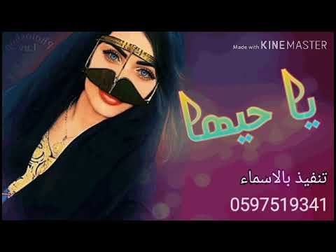 شيلات رقص حماسي2021شيله ياحيها ياحيها مافي مثل زينه حماسيه رقص