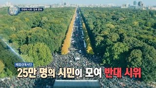 [각 나라의 시위·집회] 정부의 잘못된 행동에 시위로 대응 "물러나라!" 비정상회담 124회