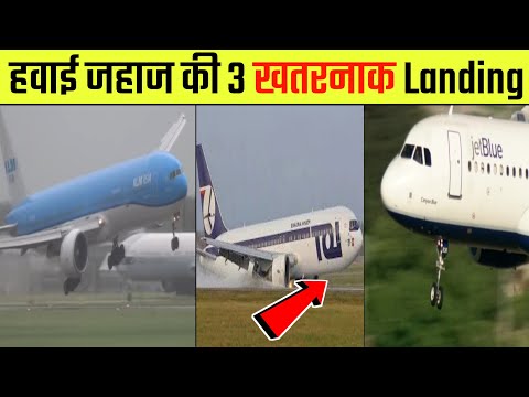 वीडियो: हवाई जहाज से 2-3 गुना सस्ता कैसे उड़ें