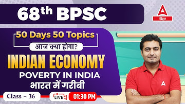 Poverty in India For 68th BPSC Preparation 2023 | 68th BPSC Online Live Classes #36