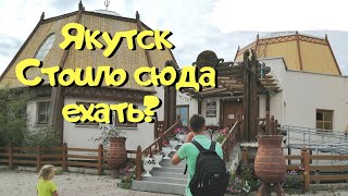 Один День в Якутске 🐻 Прогулка по Городу Якутск и Покупки 🛍