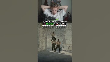 twitch: strogo ТРЕНИРУЙ ЭТО И АПНЕШЬ 3К ЭЛО В КС2 #strogo #cs2