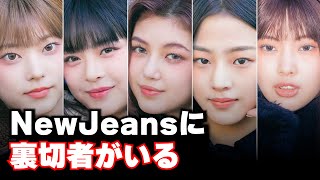 NewJeansの離脱に反対したのはヘリンのお母さん？それともヘインのお父さん？