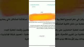 تغير الشعبة الوحدات الاظافية