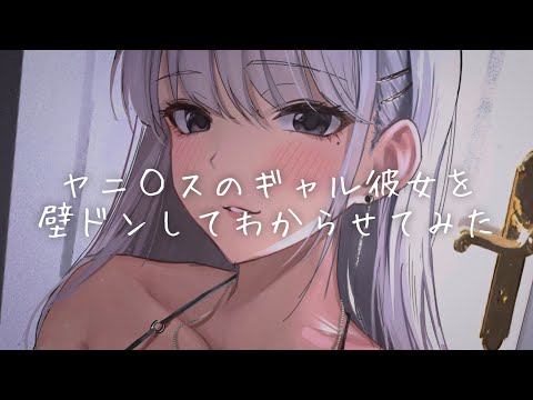 【男性向け】まじ恥ずい…♡【リアルシチュエーションボイス】ハスキーボイスASMR