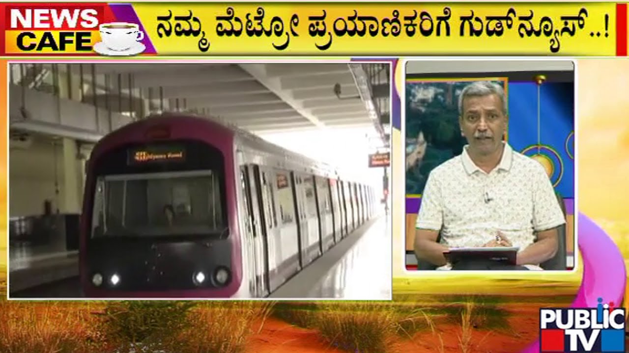 News Cafe 2 BMRCL Bengaluru News Cafe 2 BMRCL Bengaluru