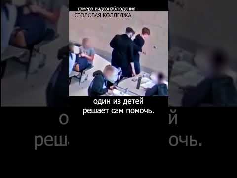 ЧП в Колледже! Студент задыхался, а все думали, что он ШУТИТ! Почему детей оставили без присмотра?