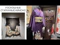 РОСКОШНЫЕ СТАРИННЫЕ КИМОНО. ЭСТЕТИКА ПРОШЛОГО. КАК РАЗВИВАТЬ СВОЙ ВКУС?JAPanese kimono