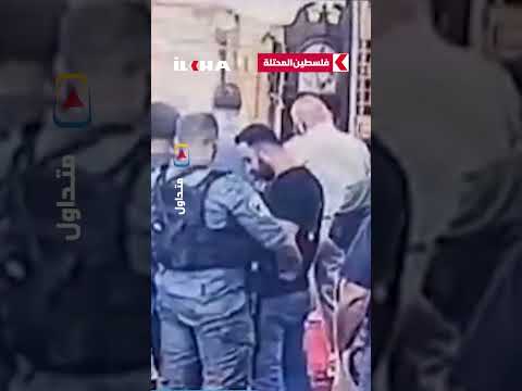 شاهد شرطي من قوات الاحتلال يد نس بحذائه مسجد الهجرة خلال اقتحامه بلدة بيت حنينا في القدس المحتلة