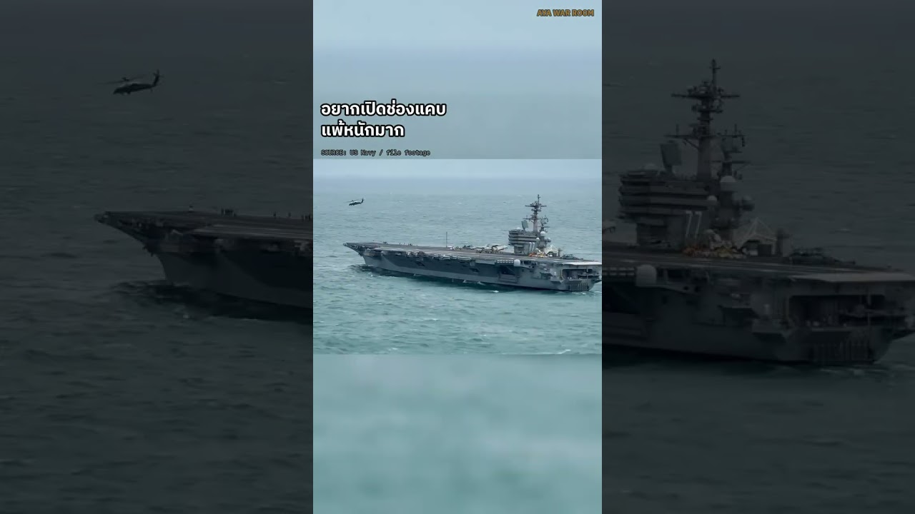 ทรัมป์ปัดดีลอิหร่าน น้ำมันทะลุ106ดอลลาร์