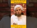 Kya Pig Suar Ka Nam Lene Se Zubaan Napak Ho Jati Hai Mufti Tariq Masood Muftitariqmasood Short Kya Pig Suar Ka Nam Lene Se Zubaan Napak Ho Jati Hai Mufti Tariq Masood Muftitariqmasood Short