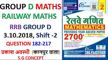platform 2700 math solution || RRB GROUP D MATHS  3.10.2018, Shift -2 ||RUKMINI PRAKASHAN  GROUP D