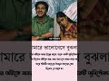 Sad Love Status#sadlovesayari #sadlovestatus #bengalinovel #novellovers #noveladdict #motivation