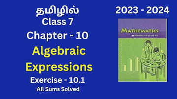 Class 7 I Mathematics| NCERT I Chapter 10 | Exercise 10.1| Algebraic Expressions |All sums| In Tamil