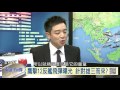 105-07-16 寰宇全視界 第68集 -4 中美南海各顯威風 國際地位拳頭說話