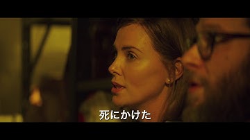 セス・ローゲン＆シャーリーズ・セロン共演『ロング・ショット 僕と彼女のありえない恋』日本版予告
