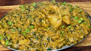 Methi Malai Matar| рдЖрд▓реБ рдореЗрдереА рдордЯрд░ рдХреА рдорд▓рд╛рдИрджрд╛рд░ рд╕рдмреНрдЬреА | рдкреНрд░реЗрд╢рд░ рдХреБрдХрд░ рдореЗ рдмрдирд╛рдУ рдореЗрдереА рдорд▓рд╛рдИ рдордЯрд░