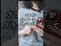 ウクレレ初心者の時に勘違いしていたこと４選 #shorts