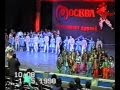 2.32. Москва 1998 год. Олимпийский