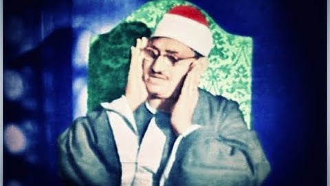 فيديو اخر للمنشاوى من سورة الانعام عام 1966 Mohammed  seddiq al Minshawi