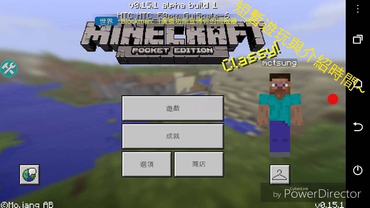 欉哥 手機minecraft 我的世界多人連線教學 App 方塊俠創世神連機 Youtube 欉哥 手機minecraft 我的世界多人連線教學 App 方塊俠創世神連機 Youtube