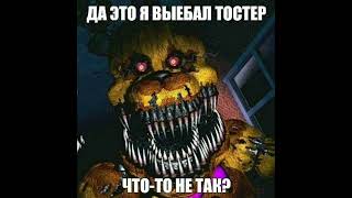 Да, Это Я Отжарил Тостер. Что-То Не Так? (С) Фредбер