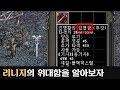 [레전썰] 20년을 버틴 리니지의 위대함을 알아보자.