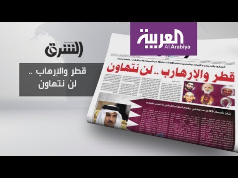 أبرز عناوين الصحف بعد بيان السعودية ومصر والإمارات والبحرين