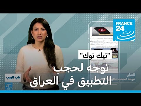 ..    - -!   24 / FRANCE 24
 - نشر قبل 49 دقيقة