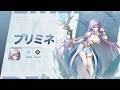 【アウタープレーン】 プリミネ (CV. 芝崎典子)