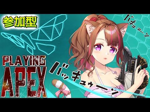 APEX【💖Vtuber】楽しんだもん勝ちのAPEX✨初見さん大歓迎だよ(*^^*)《参加型》