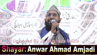 Anwar Ahmad Amjadi All India Natiya Mushaira Raza Nagar Adri Mau 01-12-2021 JK Mushaira Media