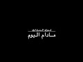 فوزي المزداوي مرسكاوي مادام اليوم