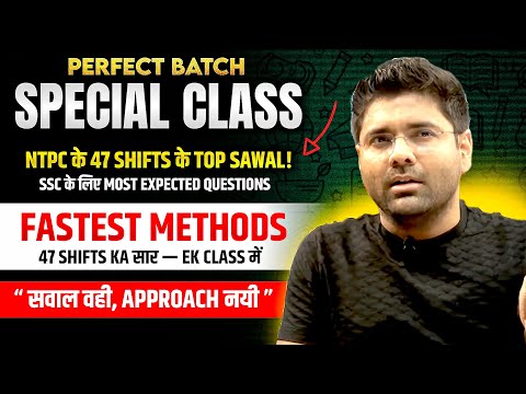 NTPC के 47 Shifts के Top सवाल | Fastest Methods से SSC CGL की तैयारी  Special Class - Abhinay Sharma