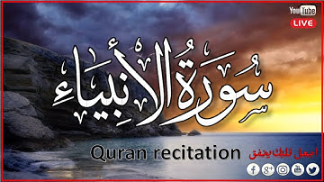 تلاوة لم اجد لها وصف اجعل قلبك يخشع لله من روائع تلاوات القران وأشهرها متع سمعك وارح قلبك