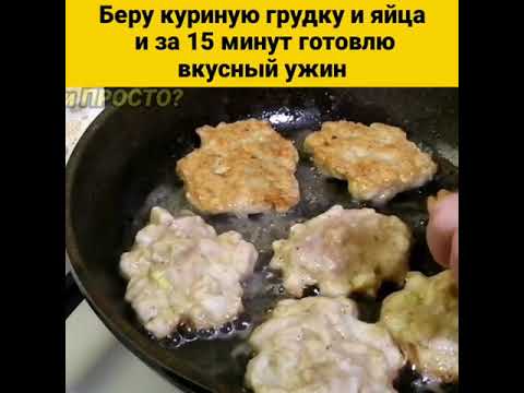 ПРОЩЕ И БЫСТРЕЕ НЕ ПРИДУМАТЬ‼️УЖИН ИЗ КУРИЦЫ ЗА ПОЛЧАСА | #Shorts