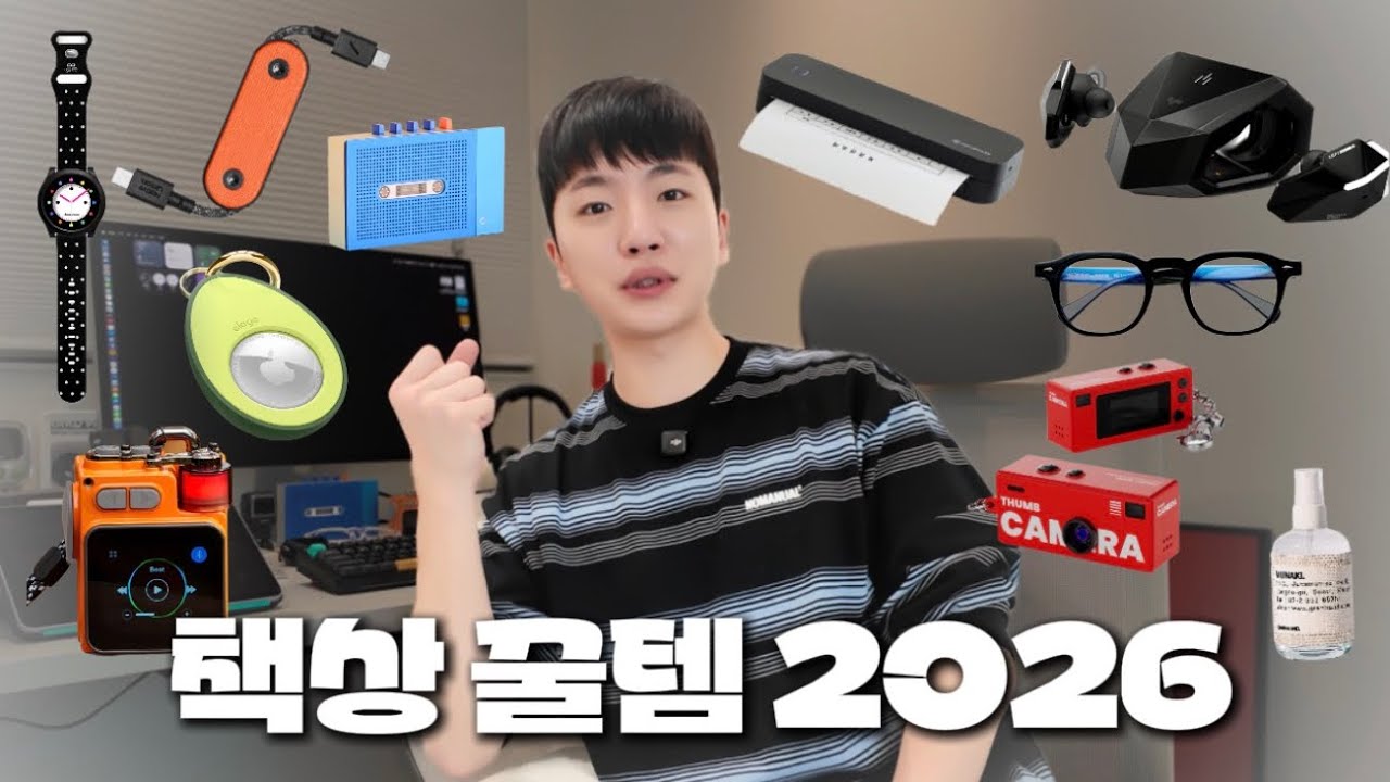 2월달에 열심히 산 데스크테리어 꿀템과 EDC 24가지