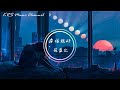蘇盈之 幸福就好 我租了一個情人插曲 動態歌詞 蘇盈之 幸福就好 我租了一個情人插曲 動態歌詞